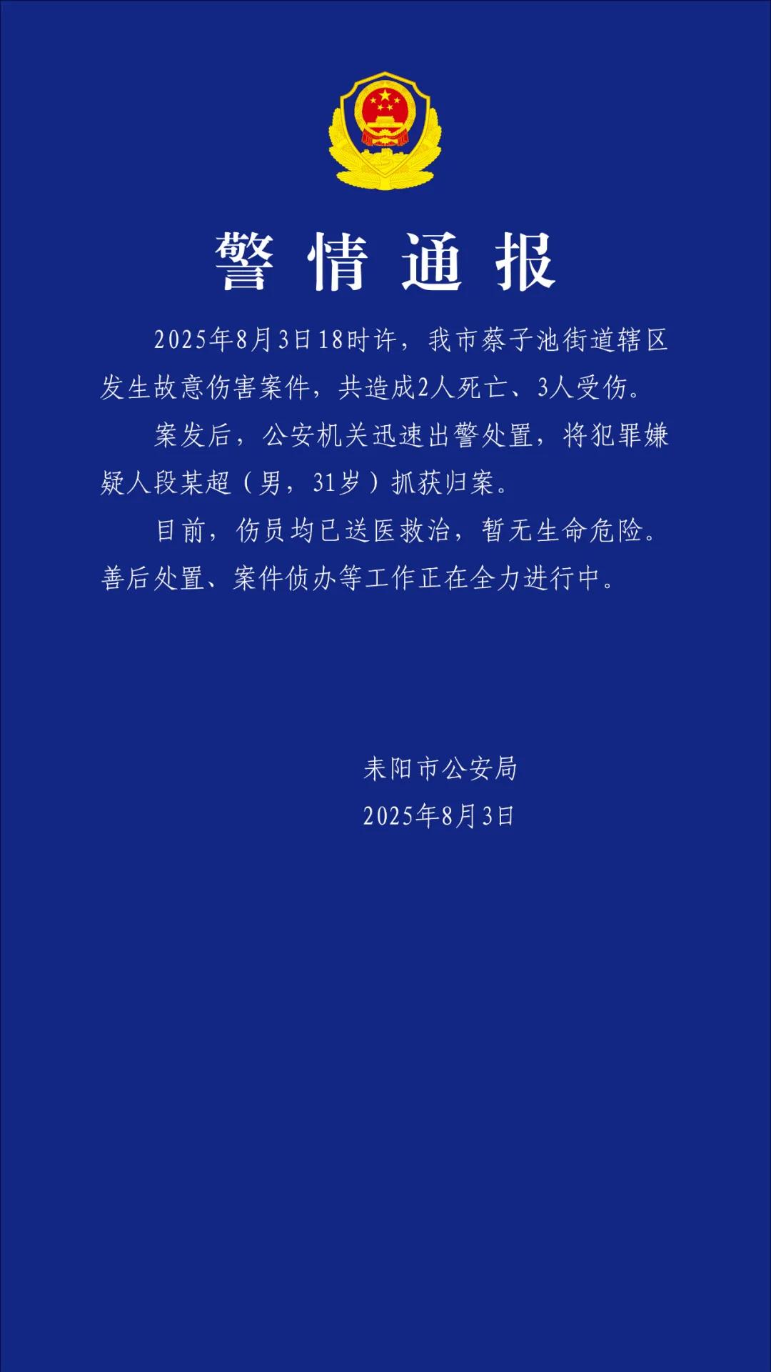 港澳新闻 第182页