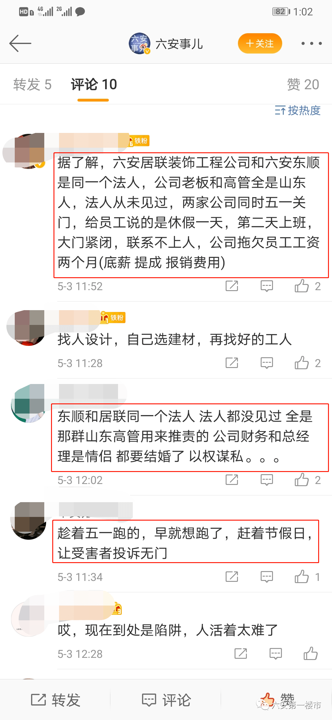 港澳新闻 第3页